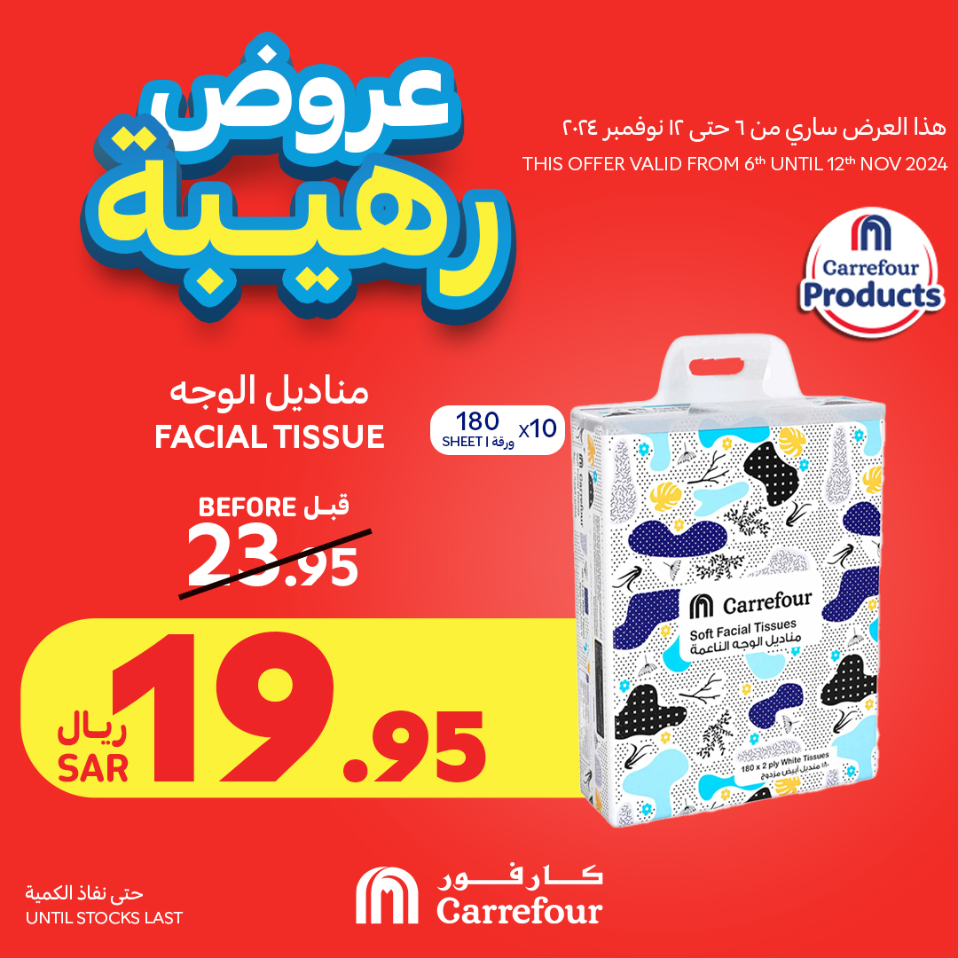 carrefour-saudi offers from 7nov to 8nov 2024 عروض كارفور السعودية من 7 نوفمبر حتى 8 نوفمبر 2024 صفحة رقم 23